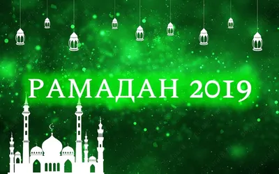 Календарь месяца Рамадан-2020 - Вести.kg - Новости Кыргызстана