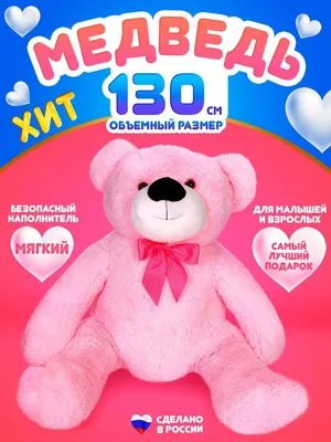 Мишки Тедди: Мухоморчик Подарок на 8 марта! – заказать на Ярмарке Мастеров  – QB1L0RU | Мишки Тедди, Тамбов