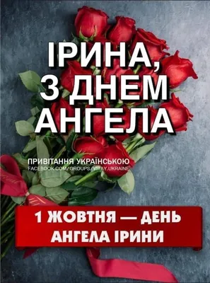 День ангела Красивый улыбающийся …» — создано в Шедевруме
