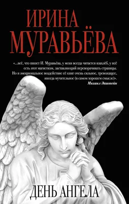 Открытки с днем ангела илья картинки на день ангела илье...
