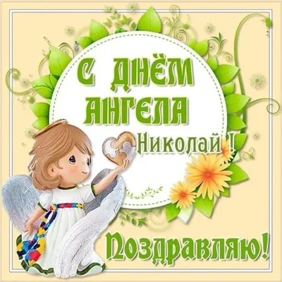 Набор для вышивания Риолис 1360 День ангела, 30*30 см купить, цены в  интернет-магазине Кудель недорого