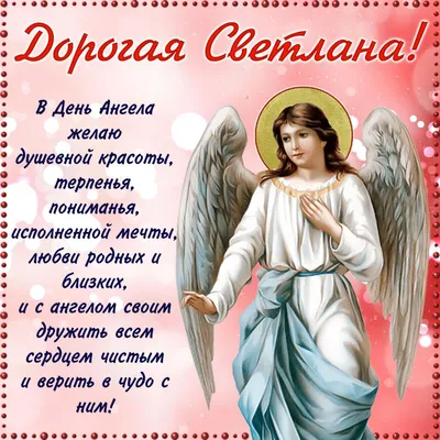 Милые открытки и поздравления для каждого Мишеньки в день ангела и именин  Михаила 21 ноября | Курьер.Среда | Дзен