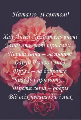 День ангела (Ирина Муравьева, Ирина Муравьёва) - купить книгу с доставкой в  интернет-магазине «Читай-город». ISBN: 978-5-69-991744-0