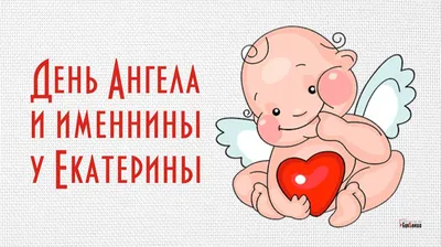 Керамика для души Сувенир на день ангела