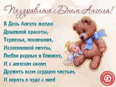 День ангела Натальи 31 марта – поздравления с именинами в картинках и прозе  - Апостроф