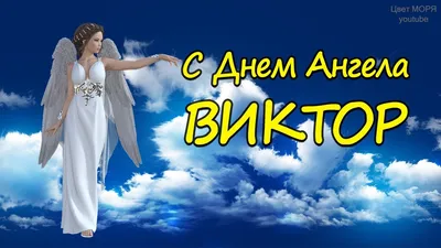 День Ангела | Новости Эспрессо