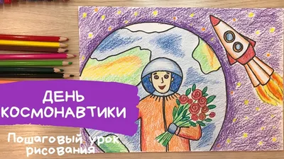 Рисунки для срисовки лёгкие космос - 92 фото