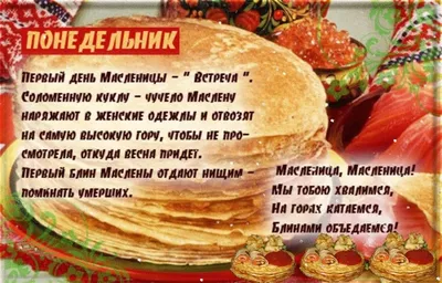 Проводы Масленицы - Праздник