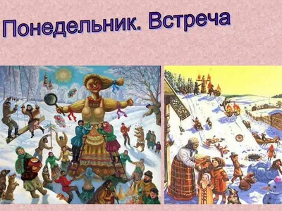 ПОСЛЕДНИЙ ДЕНЬ МАСЛЕНИЦЫ — ПРОВОДЫ И ПРОЩЕННОЕ ВОСКРЕСЕНЬЕ — Дом культуры  Молодость