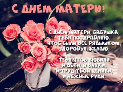 Песня бабушке и маме на день матери. Я вас люблю !!! ~ Открытка (плейкаст)
