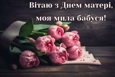 Заказать Открытки | Открытка Бабушке 9 (65х80) с бесплатной доставкой |  Katty Art Flowers