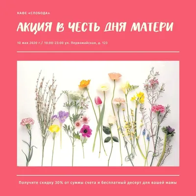 День матери - Новости - БелДрук