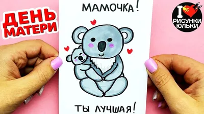 Картинки на день матери рисовать фотографии