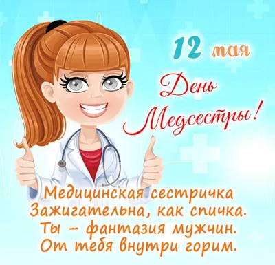 День медсестры фон (много фото!) - deviceart.ru