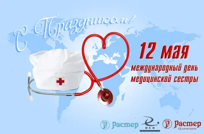 День медсестры картинки - Праздники сегодня
