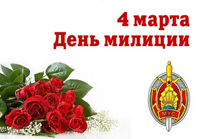 День милиции (полиции) 2014 | КОРТИК ОФИЦЕРСКИЙ. МОРСКИЕ КОРТИКИ, ВМФ.  КОРТИКИ ВВС, РОССИИ, СССР. ИНТЕРНЕТ-МАГАЗИН. КУПИТЬ КОРТИК.
