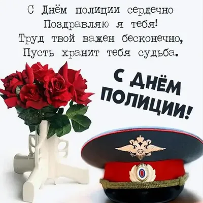 4 марта – День милиции - kirovsk.by