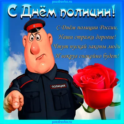 Сегодня — День сотрудника органов внутренних дел | Курский краеведческий  музей