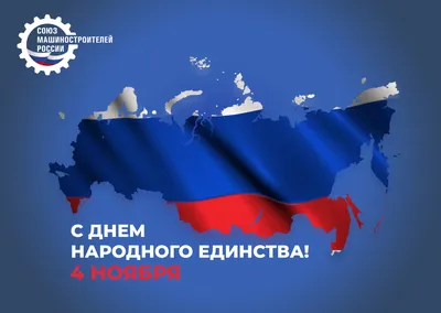 День народного единства: когда праздник - часть истории
