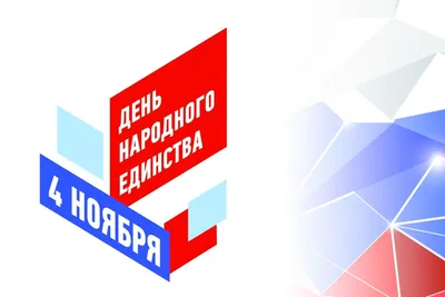 Бахчисарайский историко-культурный и археологический музей-заповедник – День  народного единства!