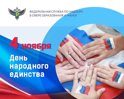 Вячеслав Володин поздравил россиян с Днем народного единства
