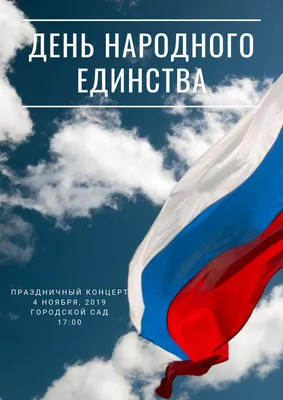 День народного единства в сельских библиотеках Алатырского района |  Алатырский муниципальный округ Чувашской Республики