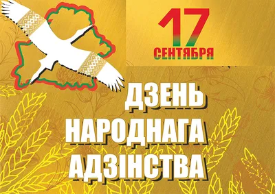 4 ноября – День народного единства - ОРТ: ort-tv.ru