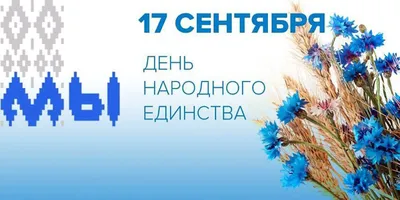 Картинки с Днем народного единства: красивые открытки к 4 ноября 2023 - МК  Красноярск