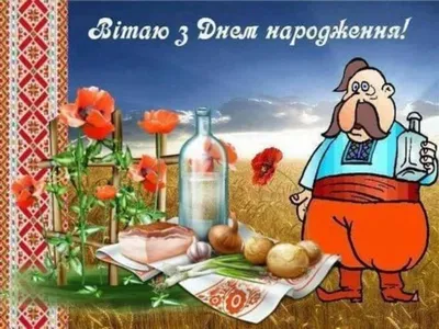 Привітання другу з днем народження: проза, вірші, смс і картинки - Радіо  Незламних