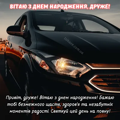 Что подарить другу на день рождения — идеи оригинальных и бюджетных  подарков для друга на ДР