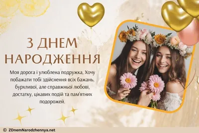 З днем народження мужчині: привітання в прозі і картинках — Укрaїнa