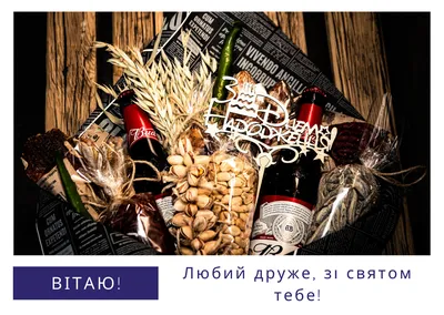 Открытки с днем рождения другу - скачайте бесплатно на Davno.ru