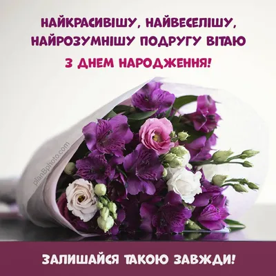 Подарок другу на День Рождения (Хеппі Пьоздей) (ID#1809908219), цена: 650  ₴, купить на Prom.ua