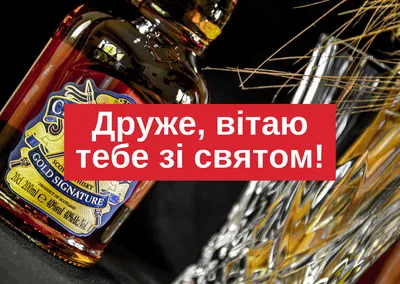 Привітання подрузі З Днем Народження 2023 - побажайко