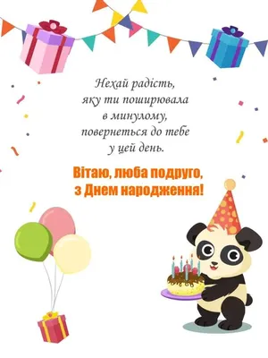Нові Привітання з Днем народження - Moonzori