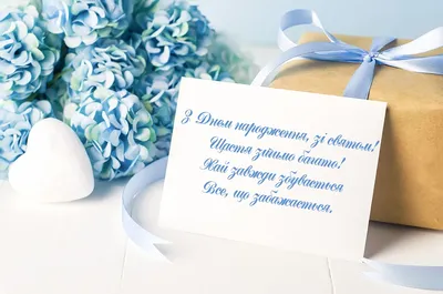 Привітання з Днем народження другу, смс-привітання для друга у віршах