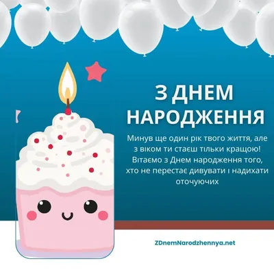 Нові Картинки З Днем Народження та Вітальні Листівки