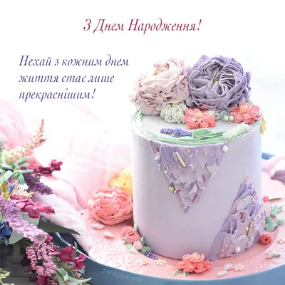 Привітання з Днем Народження Мужчині 2024