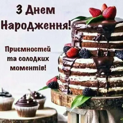 Купити Листівка на день народження (#7281) від \"Scrap Cards\" | ручна робота  (хендмейд / handmade)