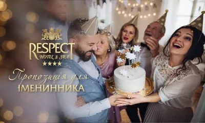 Привітання з Днем народження своїми словами - Новини Буковини | Останні  новини Чернівецької області