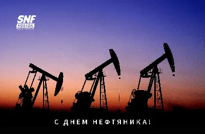 Весёлая открытка с пожеланием на День нефтяника