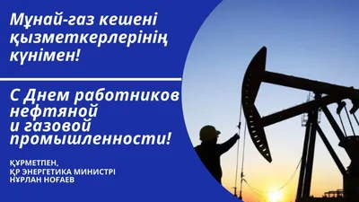 Приходите на концерт, посвященный Дню работников нефтяной и газовой  промышленности - Новости - СМИ \"Газета Варта-24\"