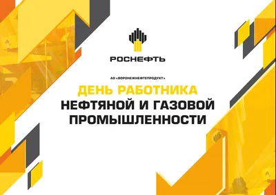 День нефтяника 2021 в Украине - дата, традиции — УНИАН