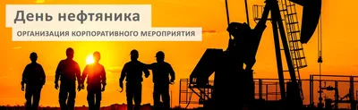 Кружка \"День Нефтяника и Газовика\", 330 мл - купить по доступным ценам в  интернет-магазине OZON (659609055)