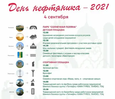 Прагматика разработала новый каталог идей подарков к Дню Нефтяника -  Прагматика