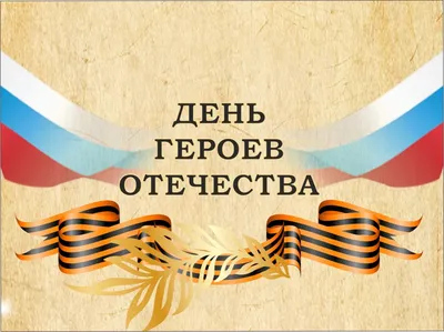 23 ФЕВРАЛЯ- ДЕНЬ ЗАЩИТНИКА ОТЕЧЕСТВА – Компания «Алтек»