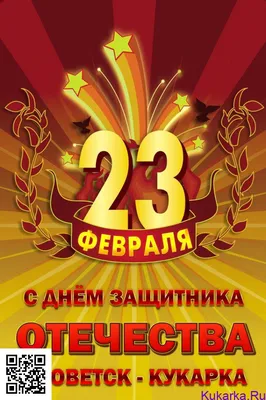 23 февраля -День защитника отечества - Государственное учреждение  образвоания «Детский сад № 1 г. Дзержинска»