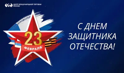 Поздравление ректора КФУ Ленара Сафина с Днем защитника Отечества | Медиа  портал - Казанский (Приволжский) Федеральный Университет