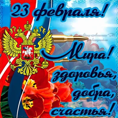 Дума Ставропольского края - 23 февраля – День защитника Отечества