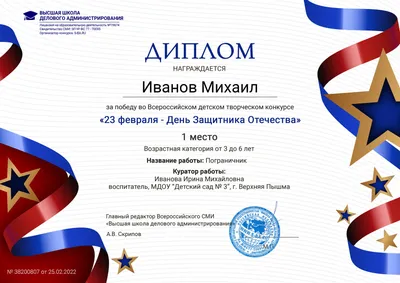 23 ФЕВРАЛЯ - ДЕНЬ ЗАЩИТНИКА ОТЕЧЕСТВА - Новости - Интернет-газета «Северная  звезда»